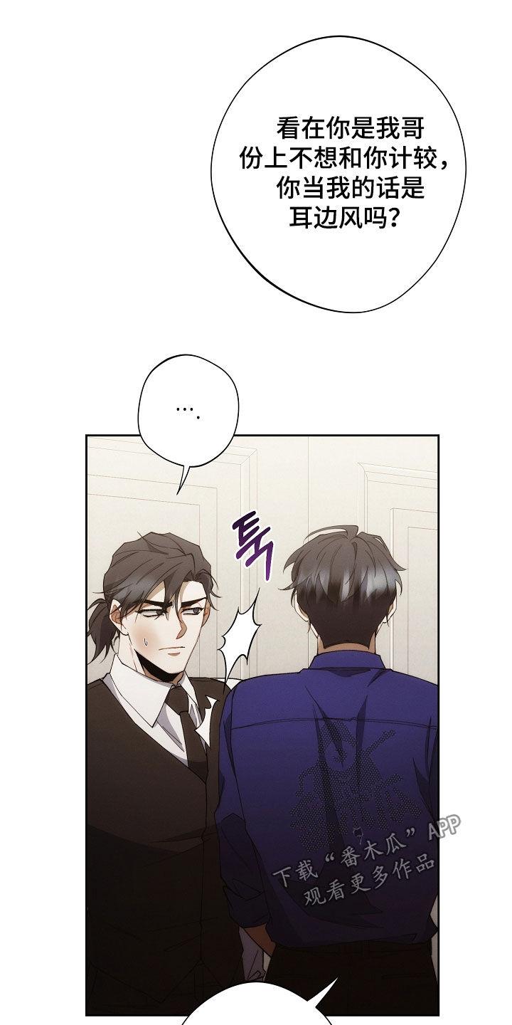 《血色公寓》第96章：谁都动不了他 第8页