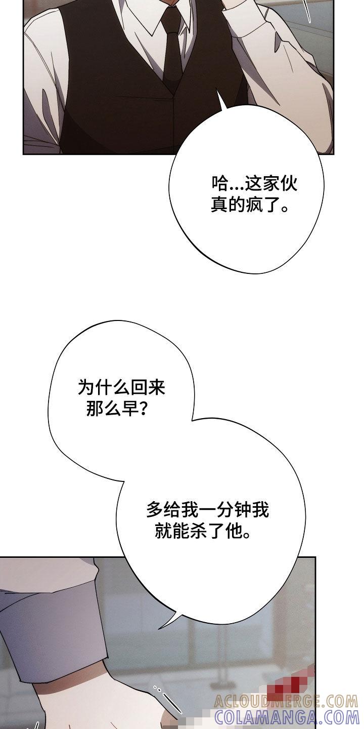 《血色公寓》第96章：谁都动不了他 第17页