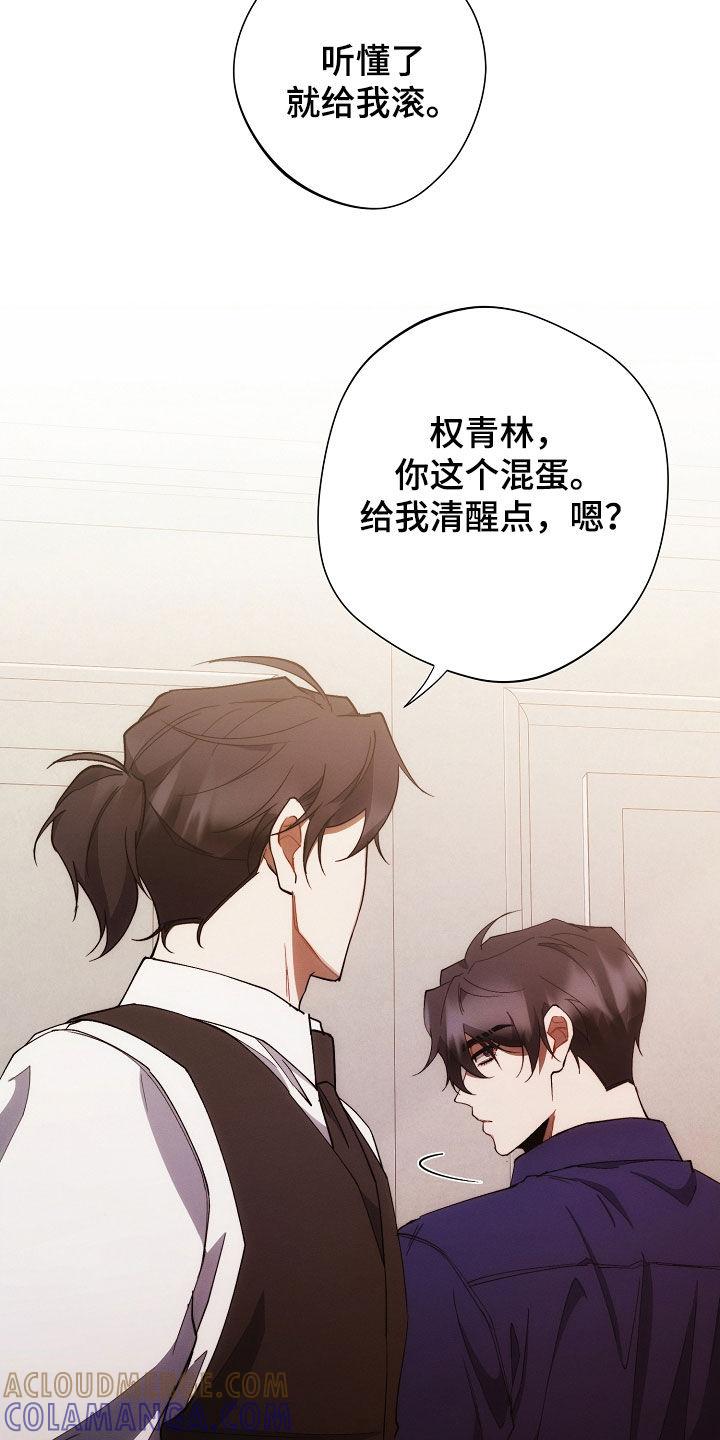 《血色公寓》第96章：谁都动不了他 第9页