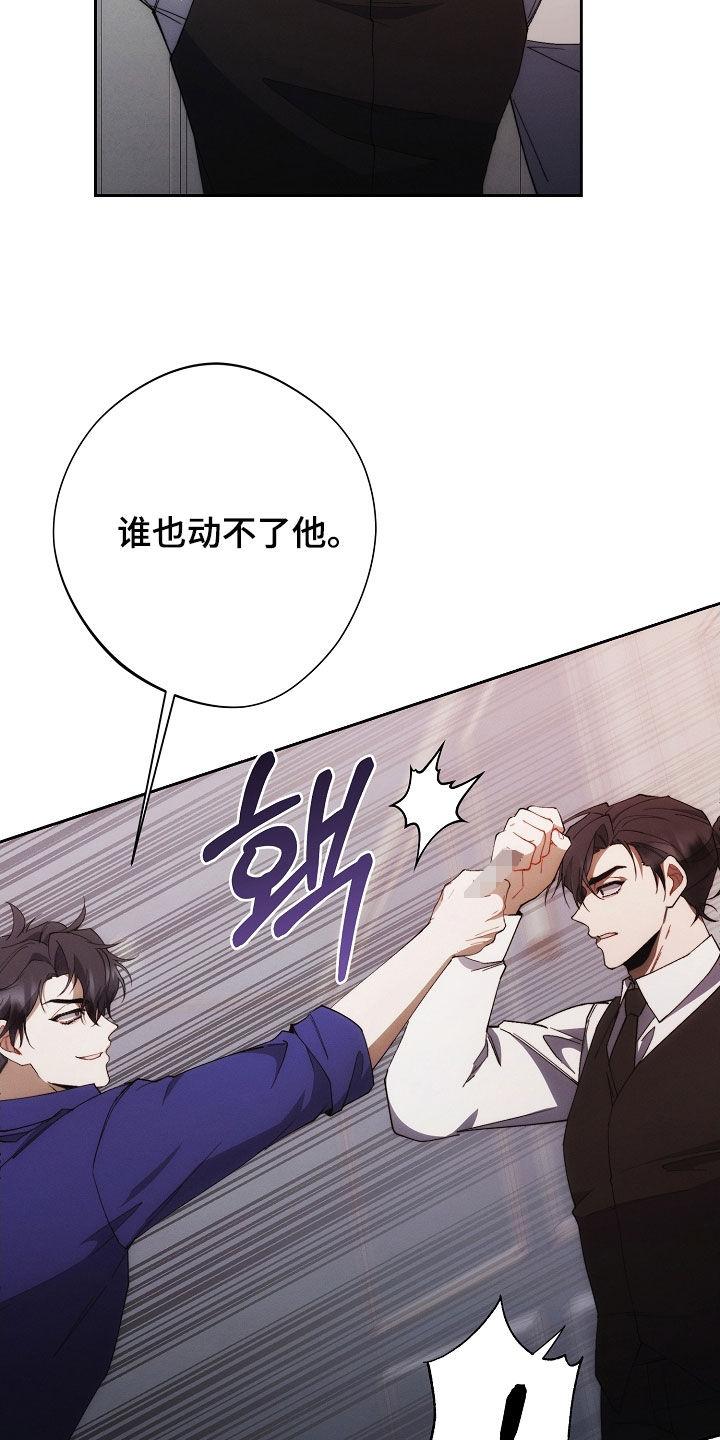 《血色公寓》第96章：谁都动不了他 第4页