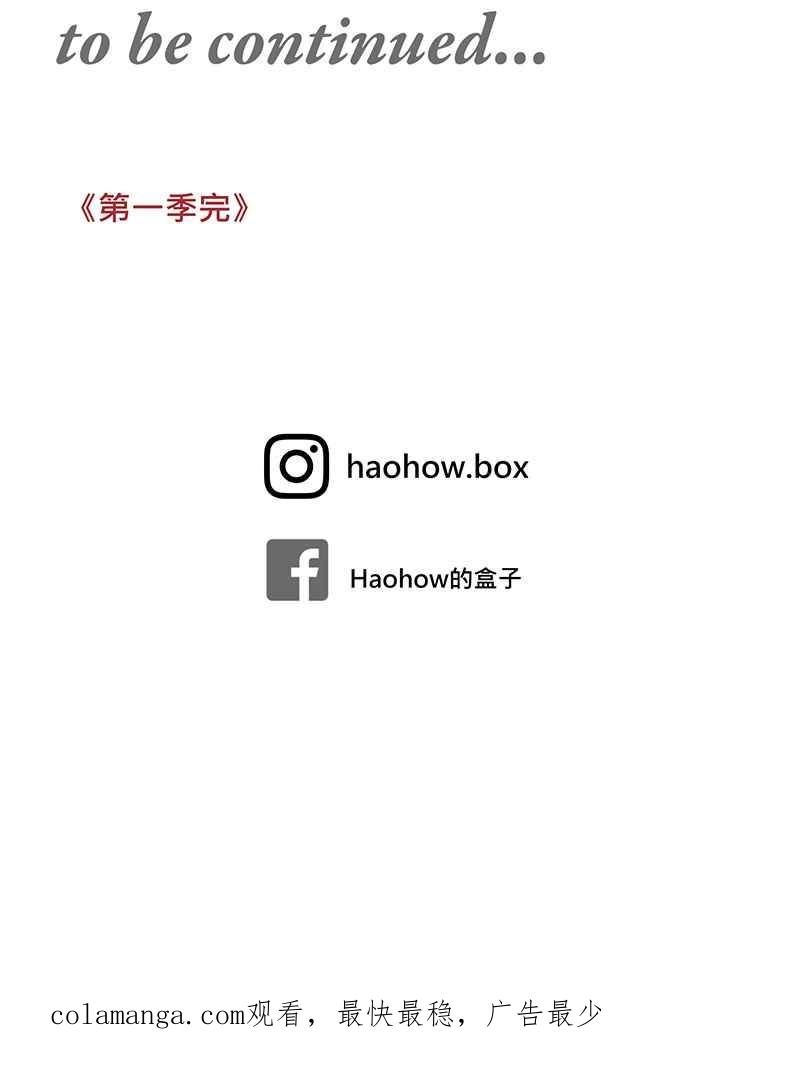 《血色的誓约》[第20回] 不需要的理由 第60页