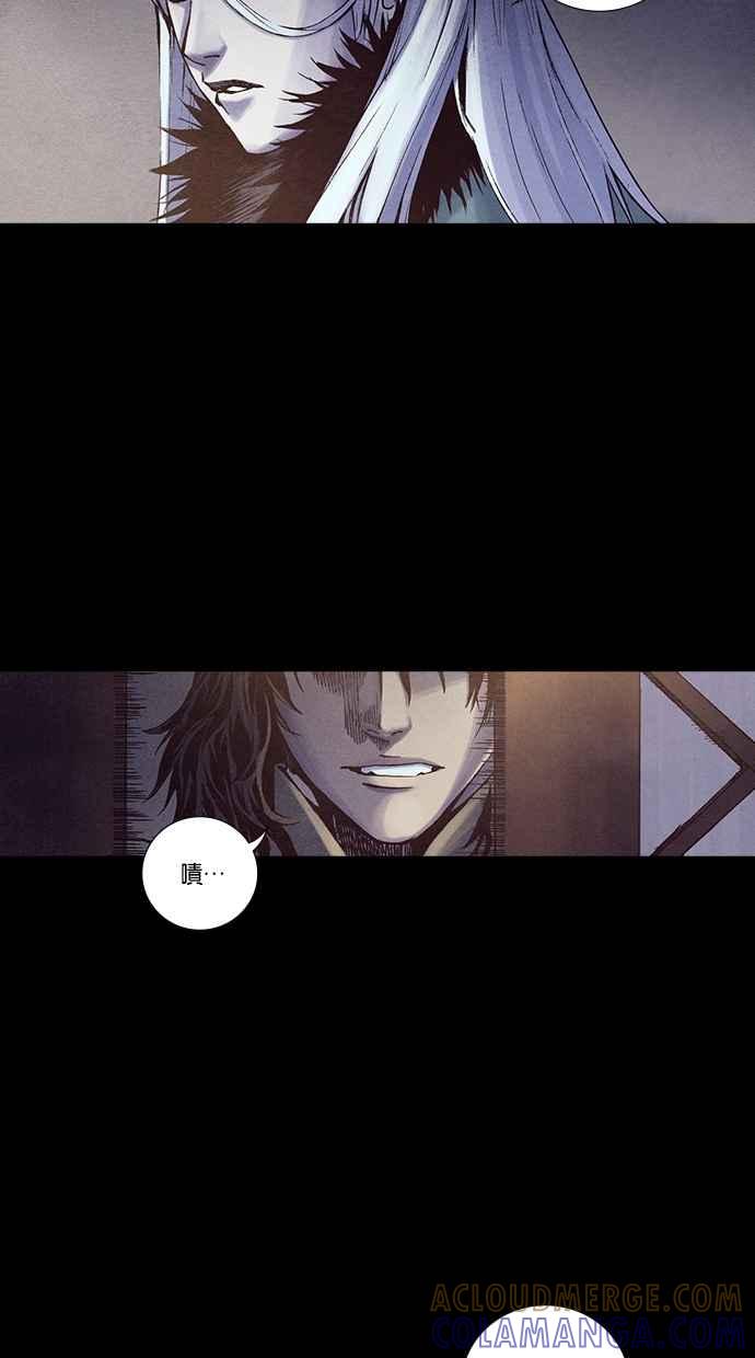 《新暗行御史》第226话 第52页