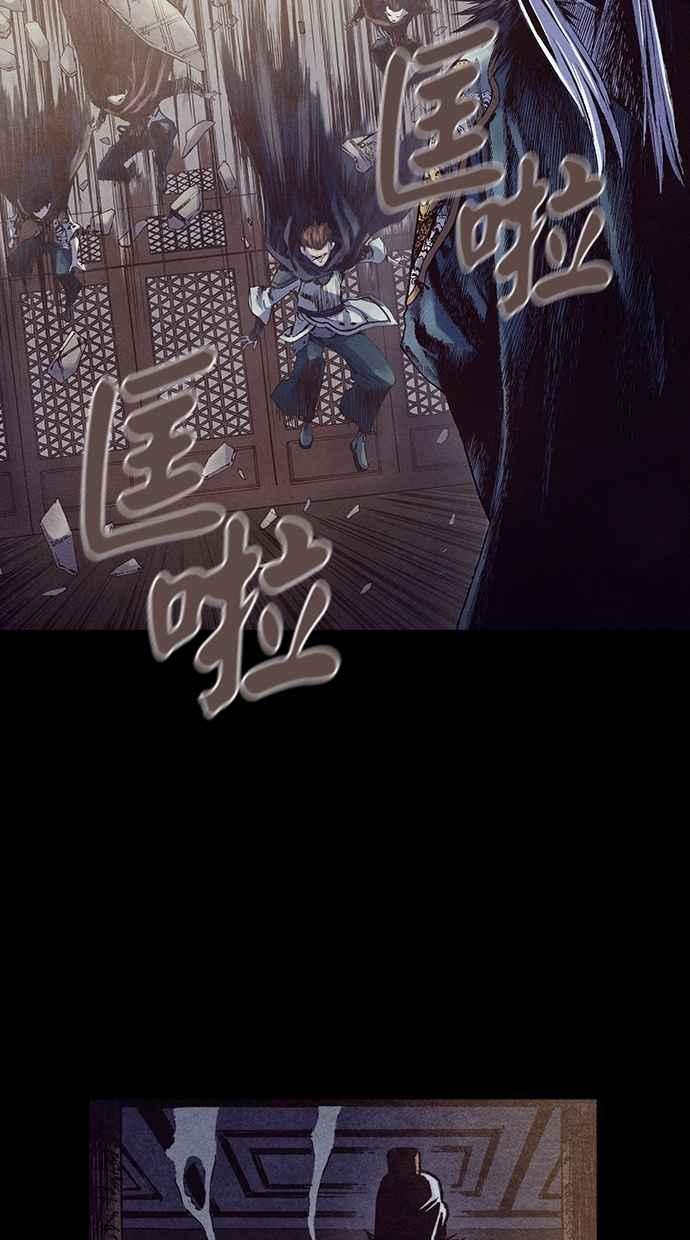 《新暗行御史》第226话 第50页