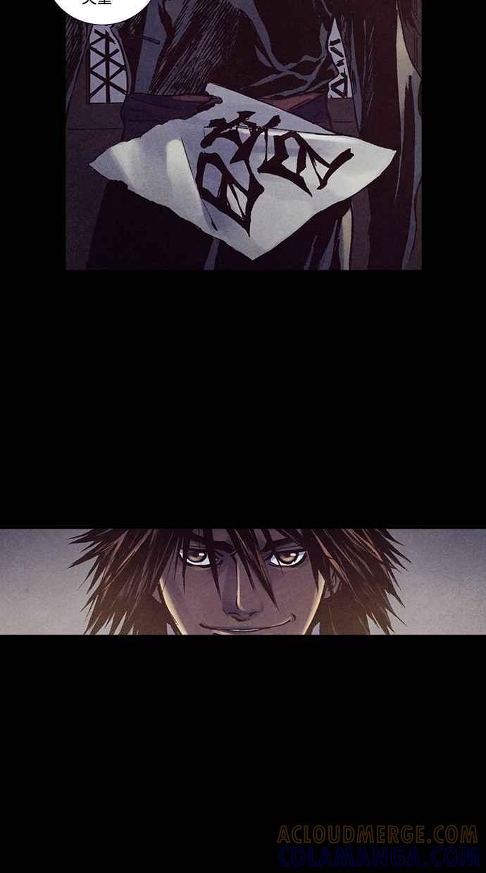 《新暗行御史》第226话 第58页