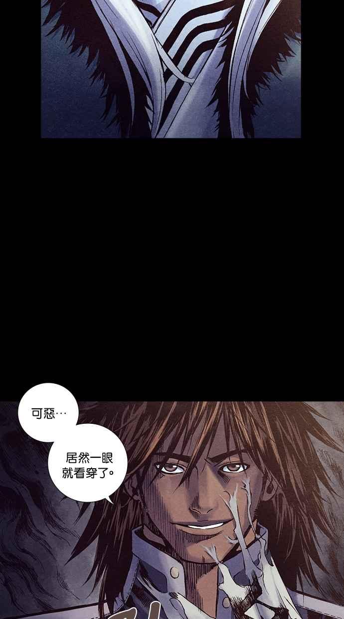《新暗行御史》第226话 第56页