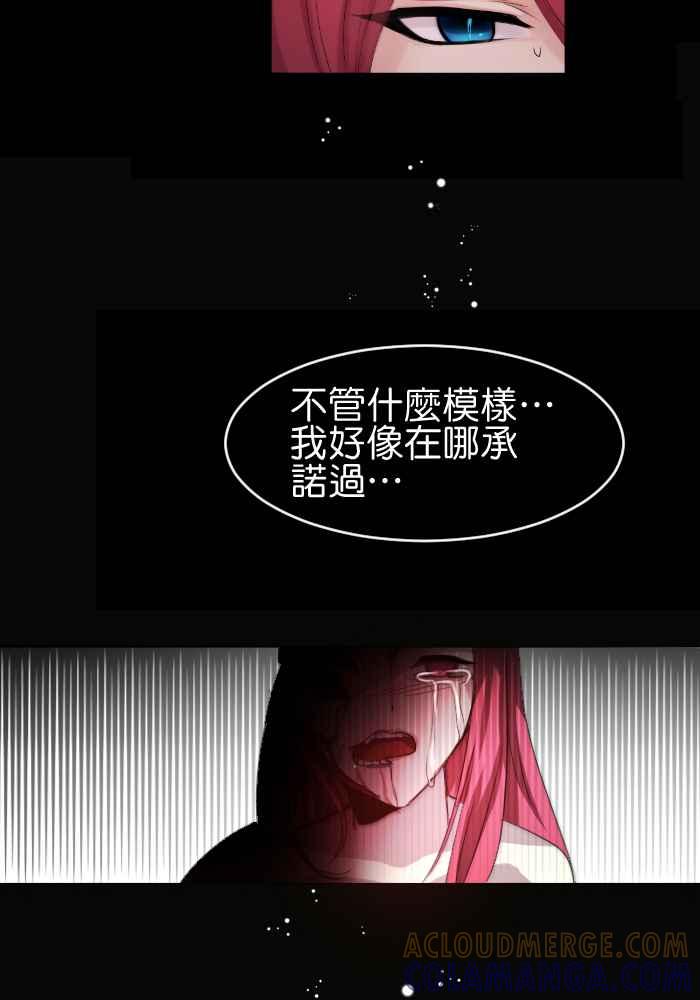 《倾恋的蜜封罐》038-- 约会篇 (7) 第27页