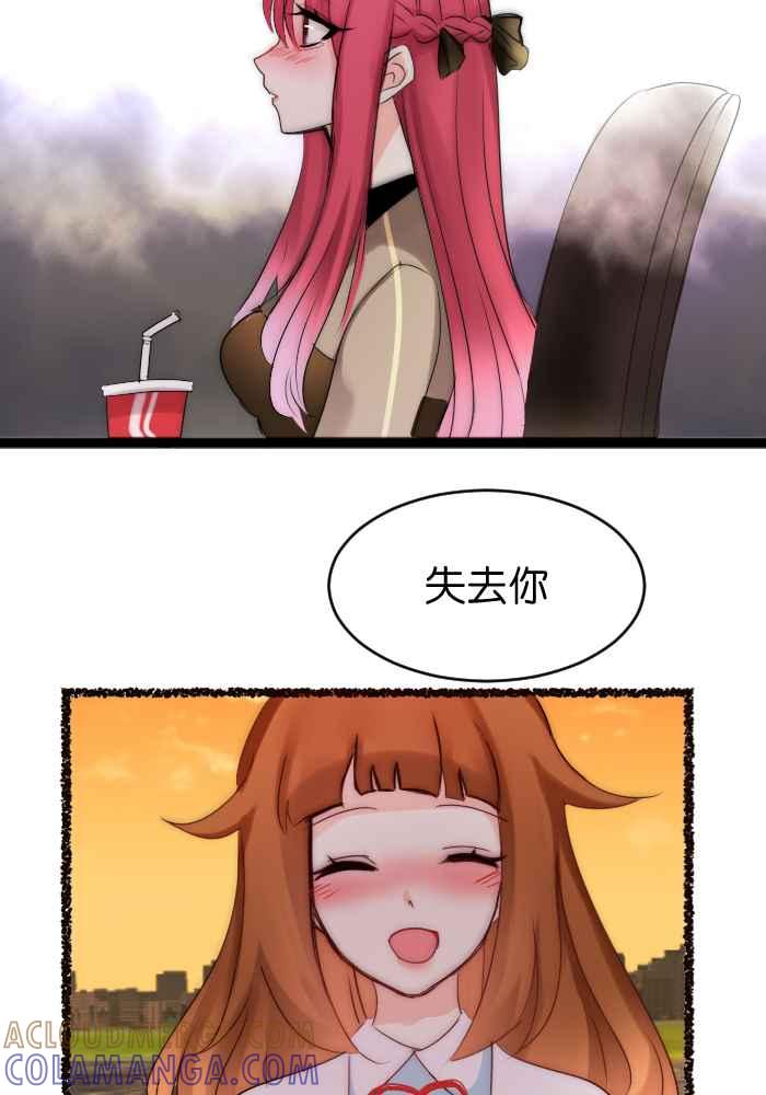 《倾恋的蜜封罐》038-- 约会篇 (7) 第25页