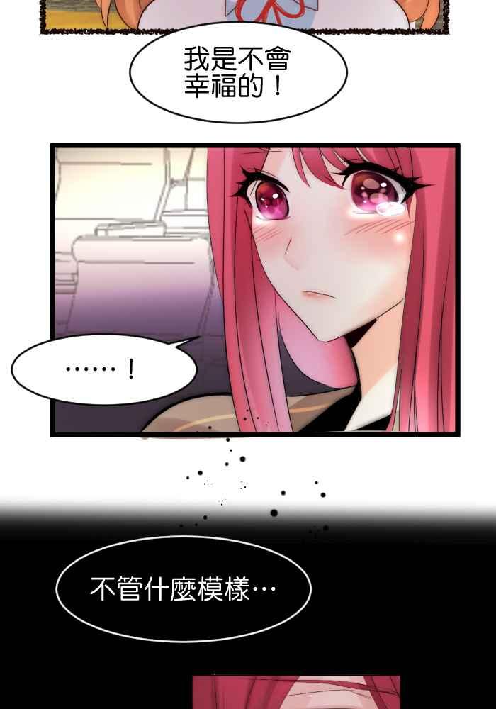 《倾恋的蜜封罐》038-- 约会篇 (7) 第26页