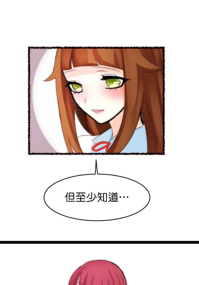 《倾恋的蜜封罐》038-- 约会篇 (7) 第24页