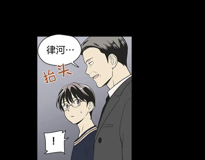 《不能恋爱的房间》第65话 真的要住在一起了 第30页