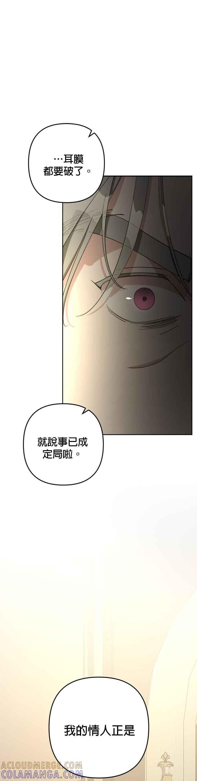 《皇帝倒转时光的理由》第90话 第22页