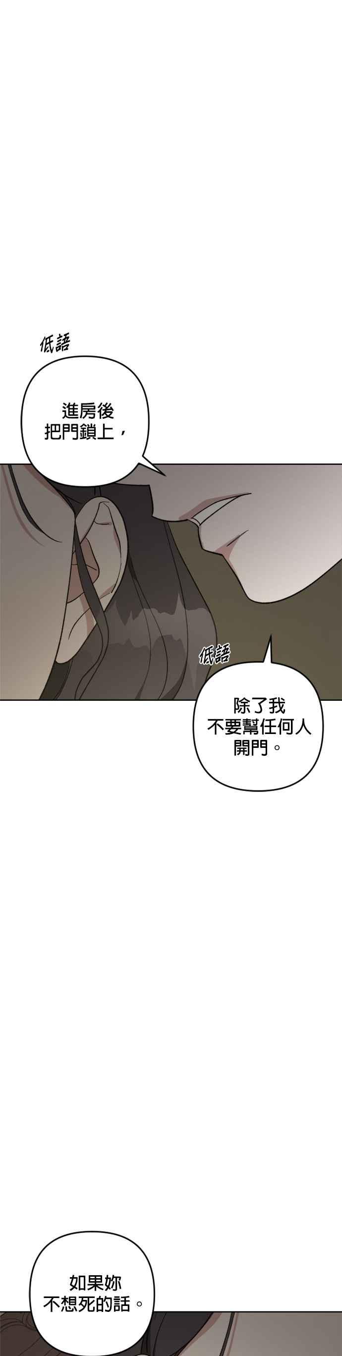《皇帝倒转时光的理由》第90话 第26页