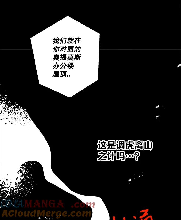 《记忆猎人》1.KH-7的诞生 第34页