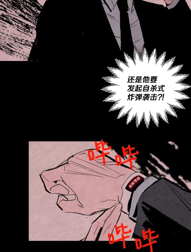 《记忆猎人》1.KH-7的诞生 第27页