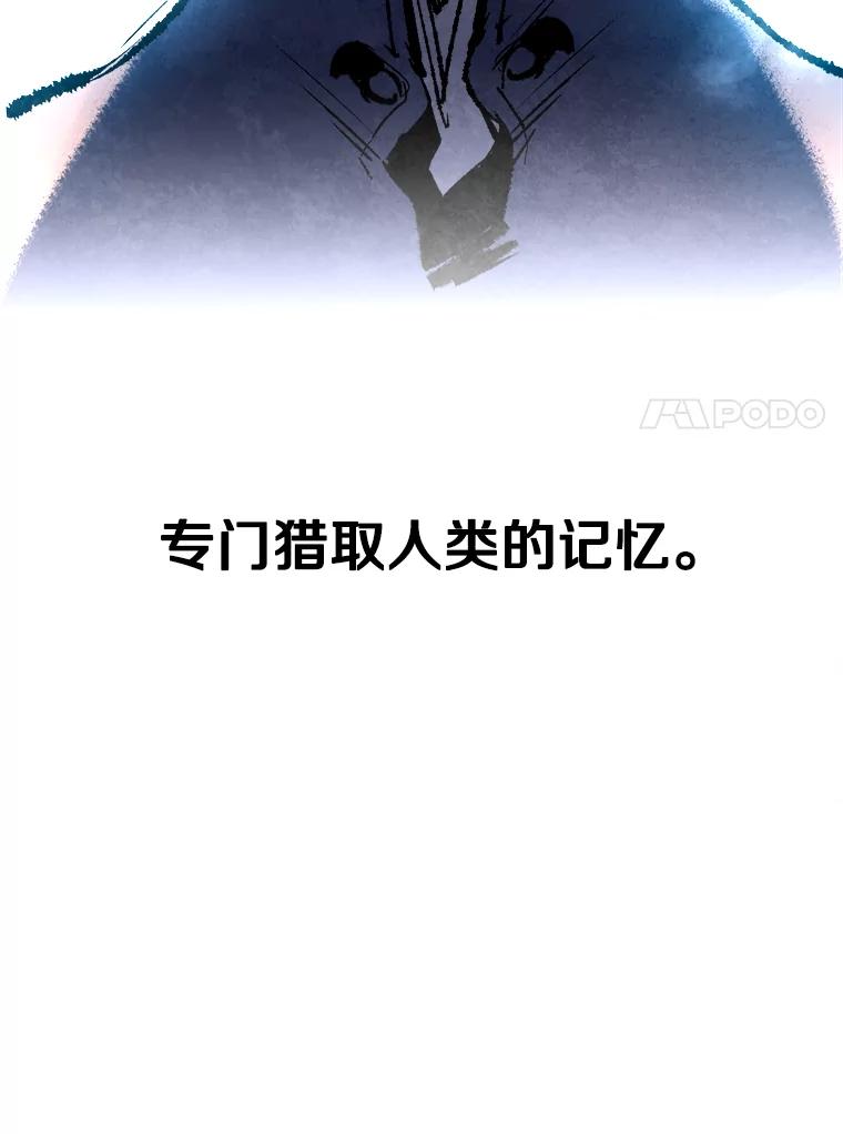 《记忆猎人》1.KH-7的诞生 第17页