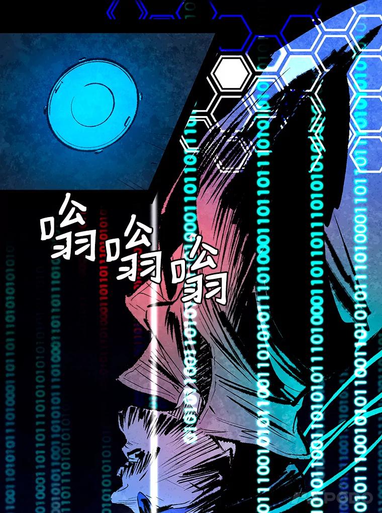 《记忆猎人》1.KH-7的诞生 第11页