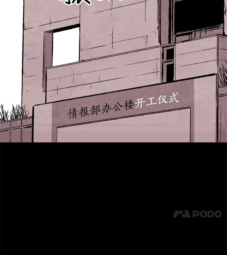 《记忆猎人》1.KH-7的诞生 第21页