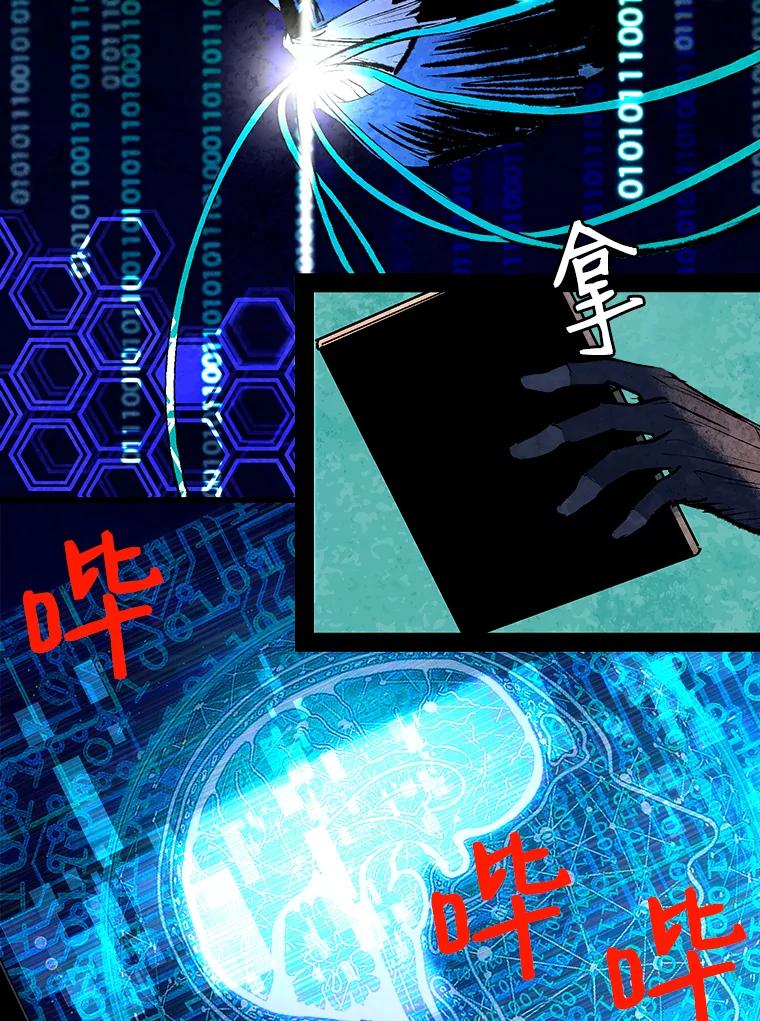 《记忆猎人》1.KH-7的诞生 第12页