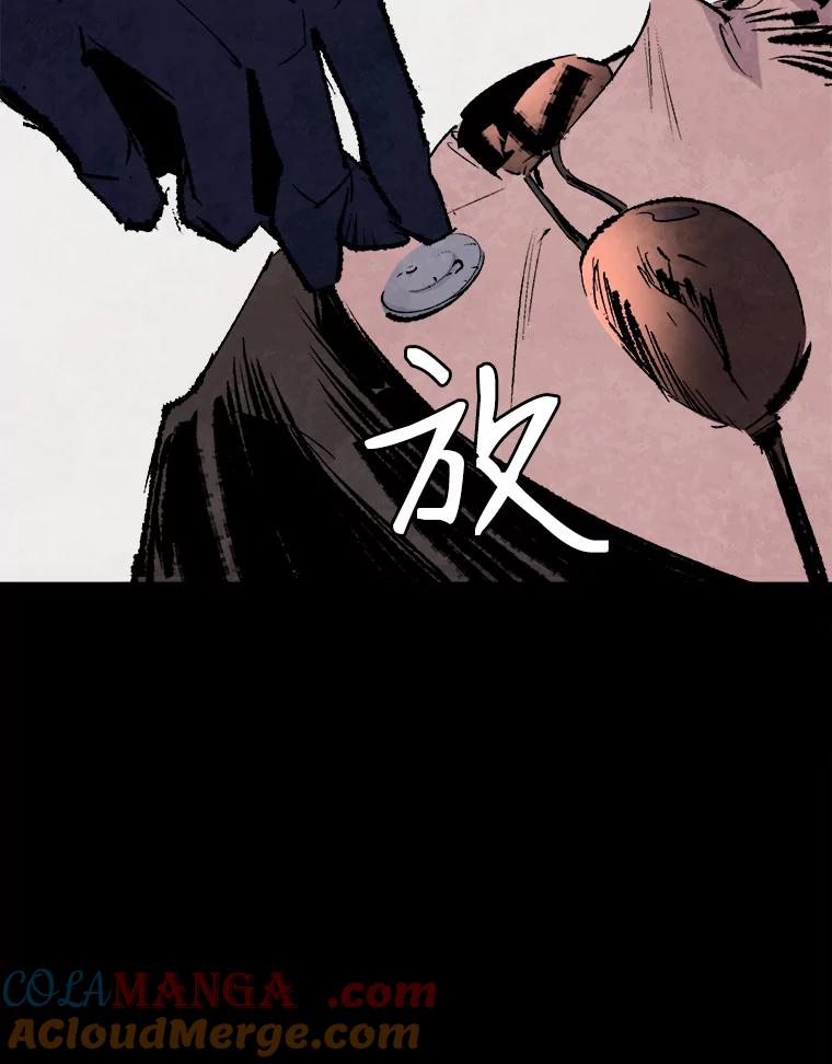 《记忆猎人》1.KH-7的诞生 第10页