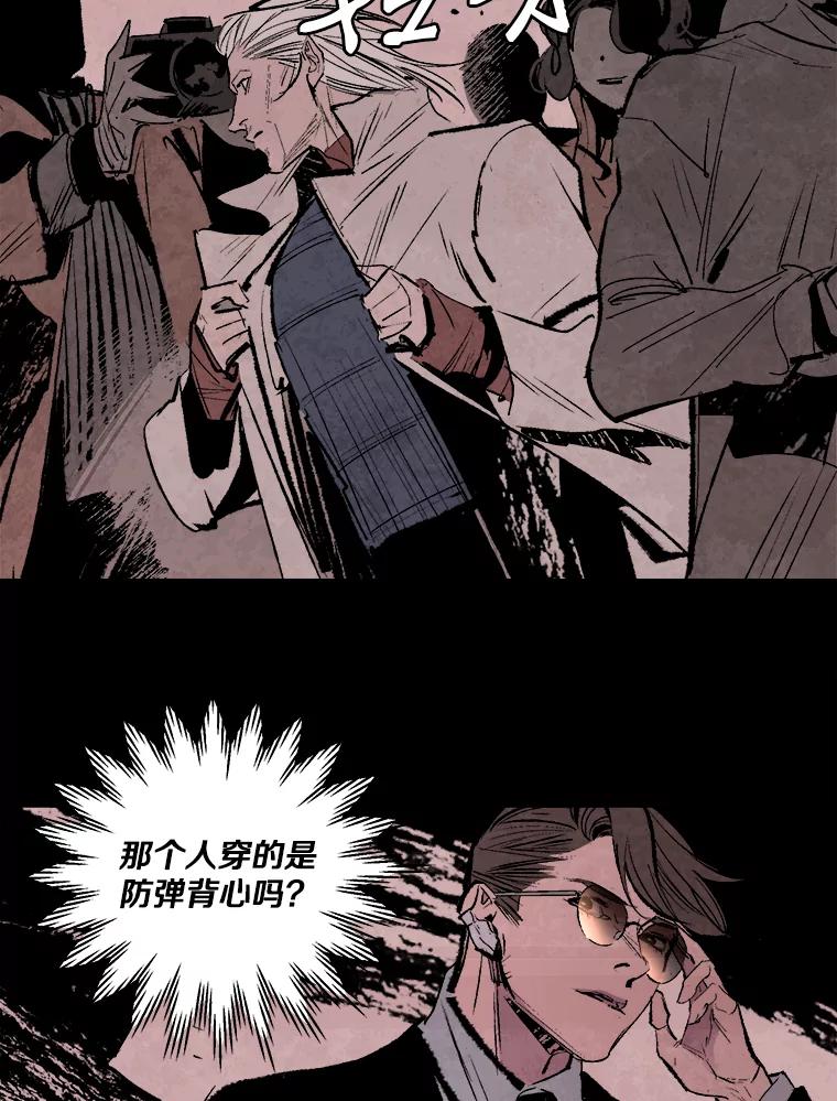 《记忆猎人》1.KH-7的诞生 第26页