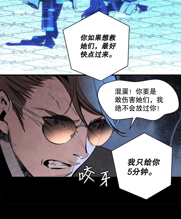 《记忆猎人》1.KH-7的诞生 第33页