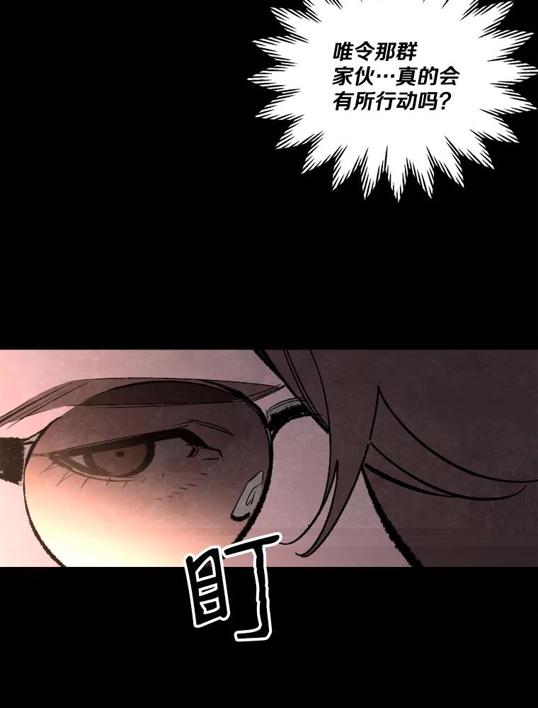 《记忆猎人》1.KH-7的诞生 第24页