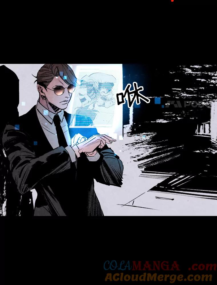 《记忆猎人》1.KH-7的诞生 第28页