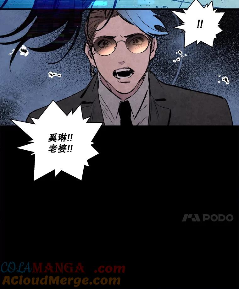 《记忆猎人》1.KH-7的诞生 第31页