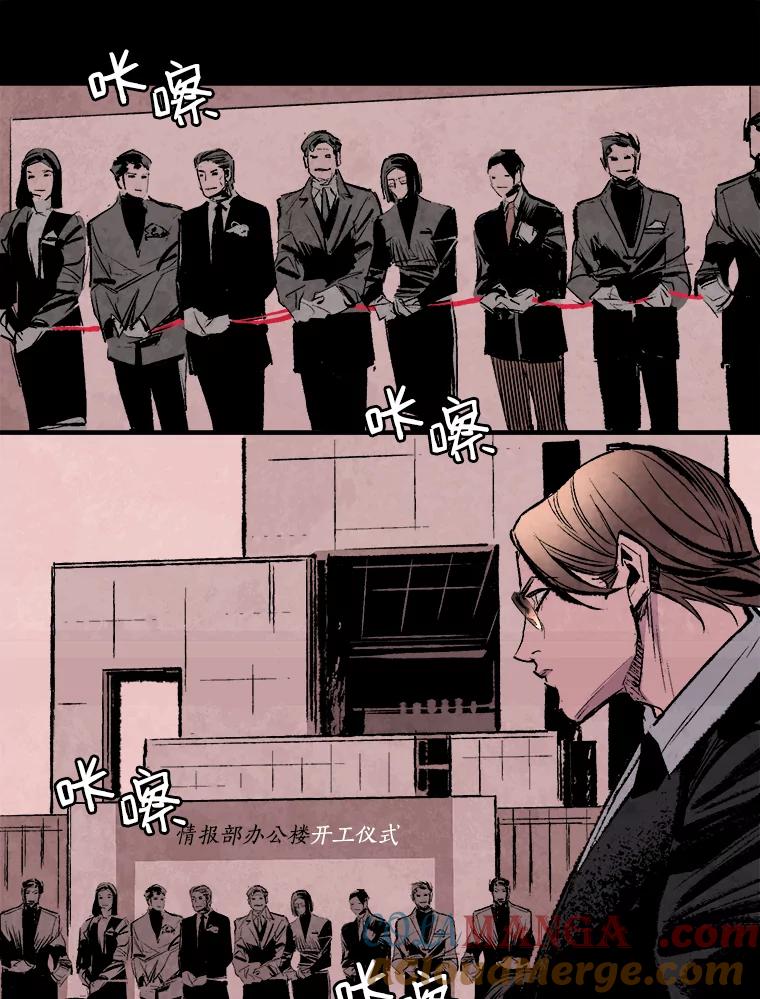 《记忆猎人》1.KH-7的诞生 第22页