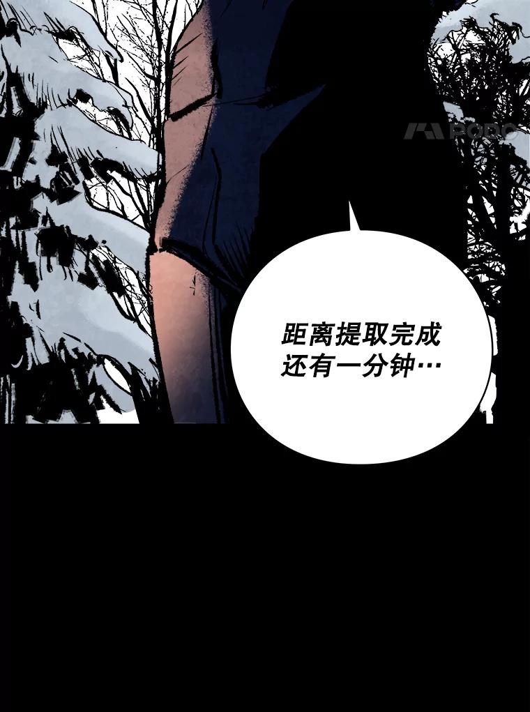 《记忆猎人》1.KH-7的诞生 第14页
