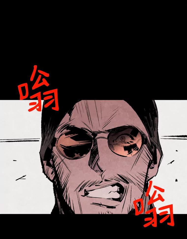 《记忆猎人》1.KH-7的诞生 第6页