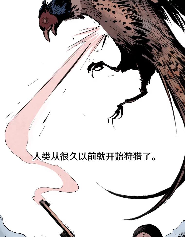 《记忆猎人》1.KH-7的诞生 第3页