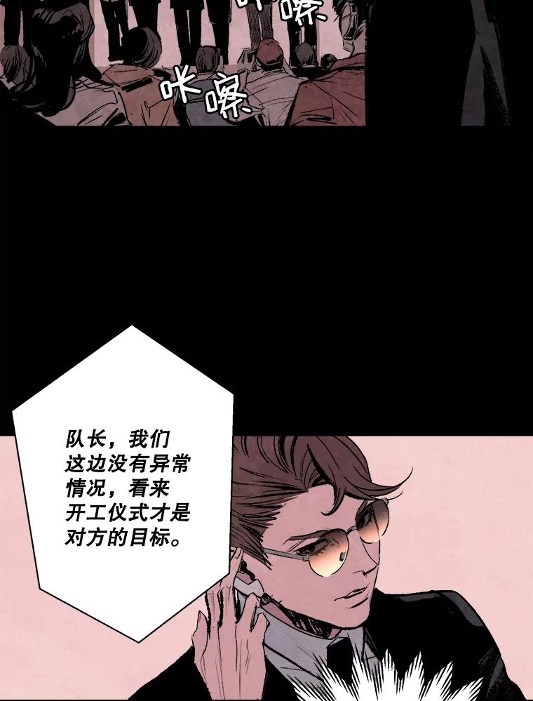 《记忆猎人》1.KH-7的诞生 第23页