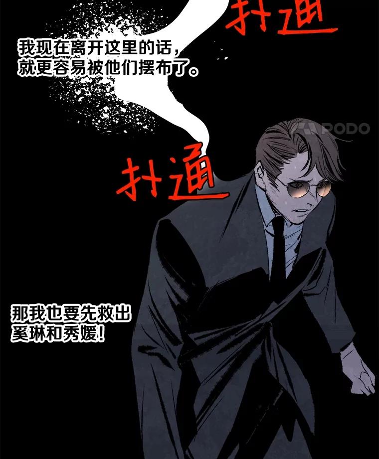 《记忆猎人》1.KH-7的诞生 第35页