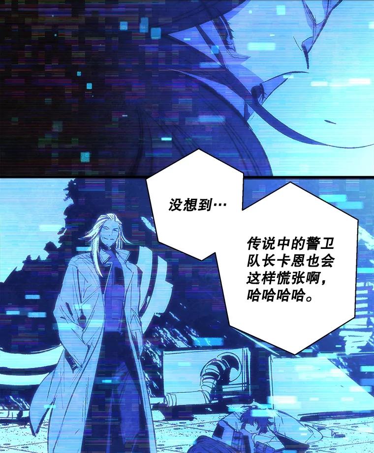 《记忆猎人》1.KH-7的诞生 第32页