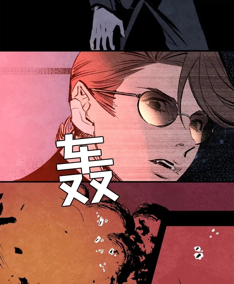 《记忆猎人》1.KH-7的诞生 第36页