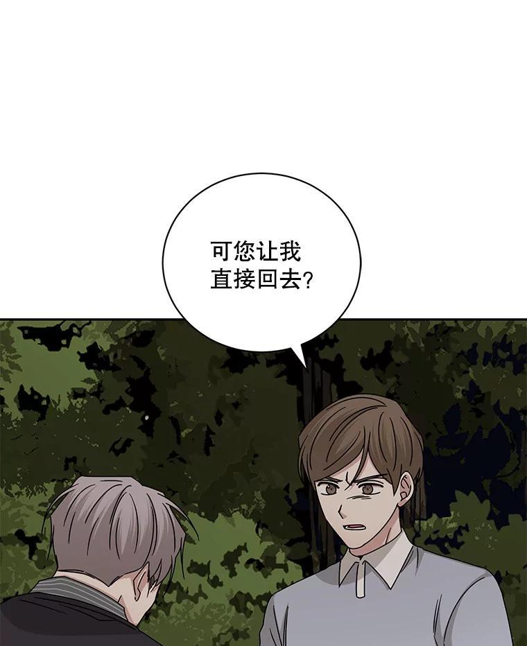 《通灵小说家》118.吴泰振醒悟 第66页