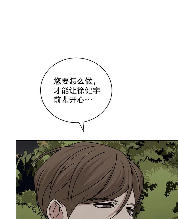 《通灵小说家》118.吴泰振醒悟 第74页