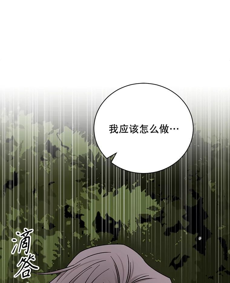 《通灵小说家》118.吴泰振醒悟 第71页