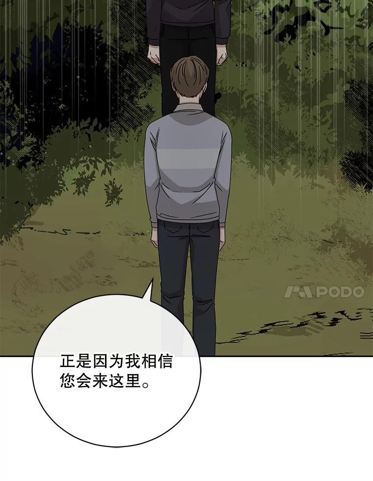 《通灵小说家》118.吴泰振醒悟 第65页