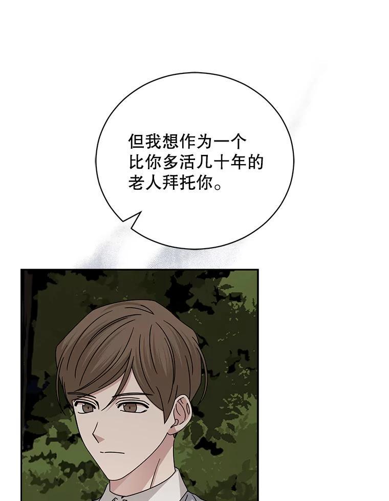 《通灵小说家》118.吴泰振醒悟 第59页