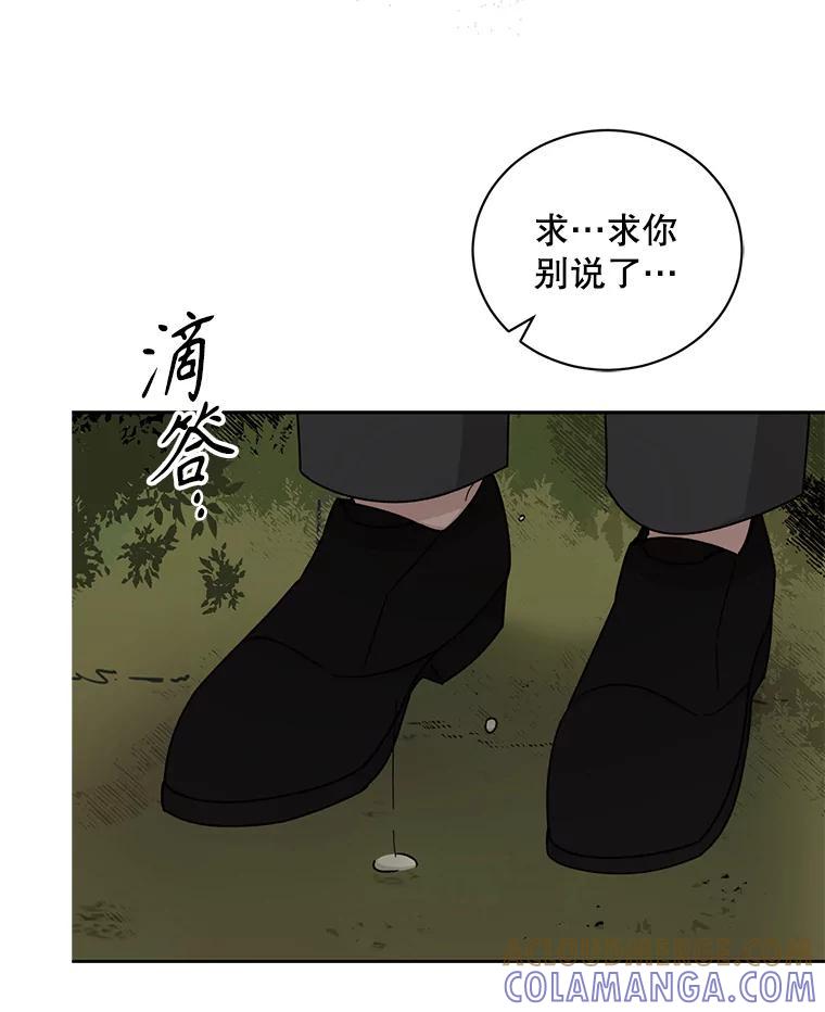 《通灵小说家》118.吴泰振醒悟 第70页