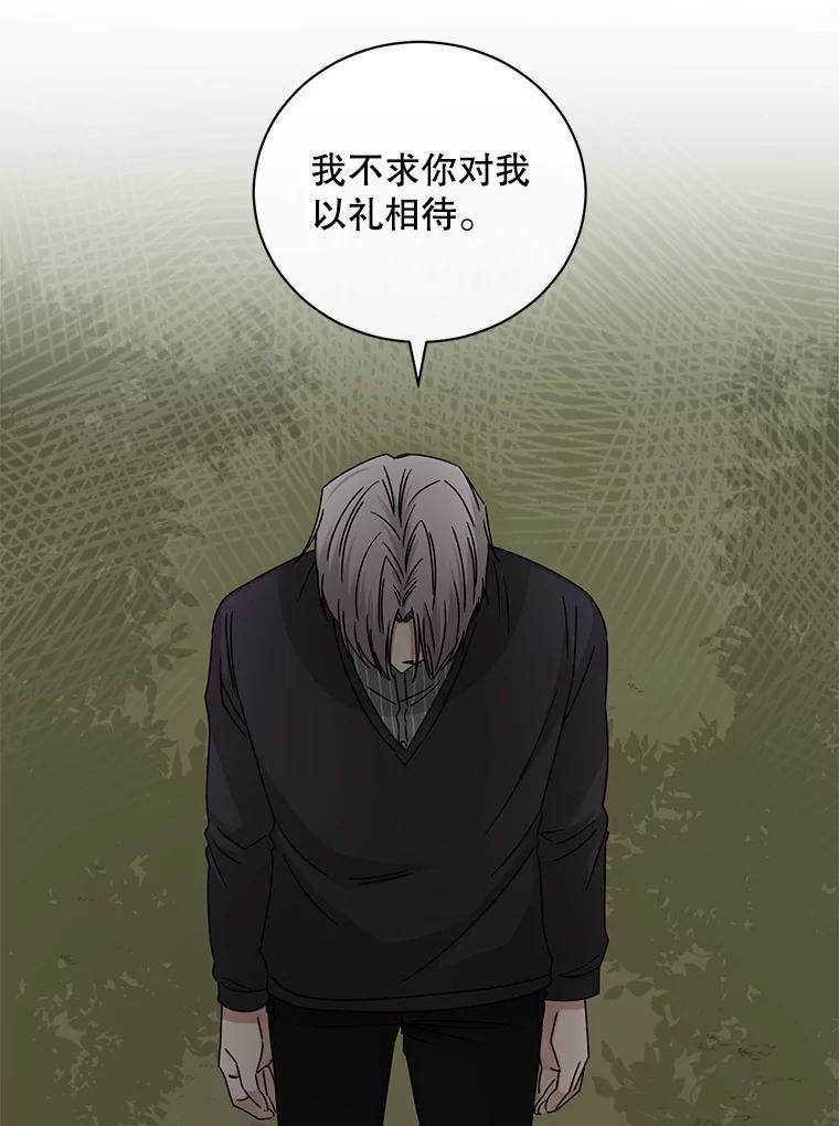 《通灵小说家》118.吴泰振醒悟 第57页