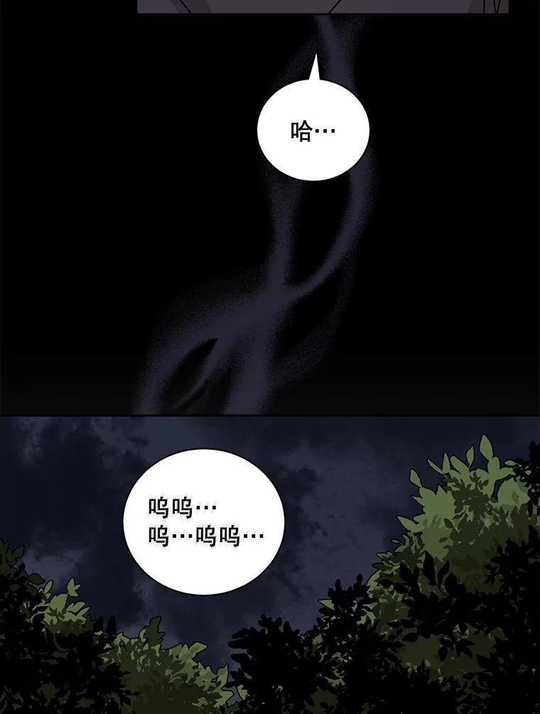 《通灵小说家》118.吴泰振醒悟 第87页