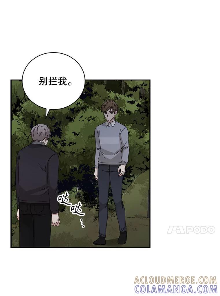 《通灵小说家》118.吴泰振醒悟 第55页