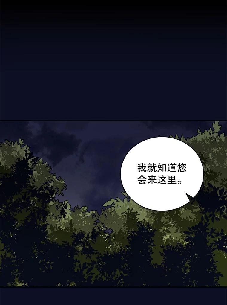 《通灵小说家》118.吴泰振醒悟 第51页