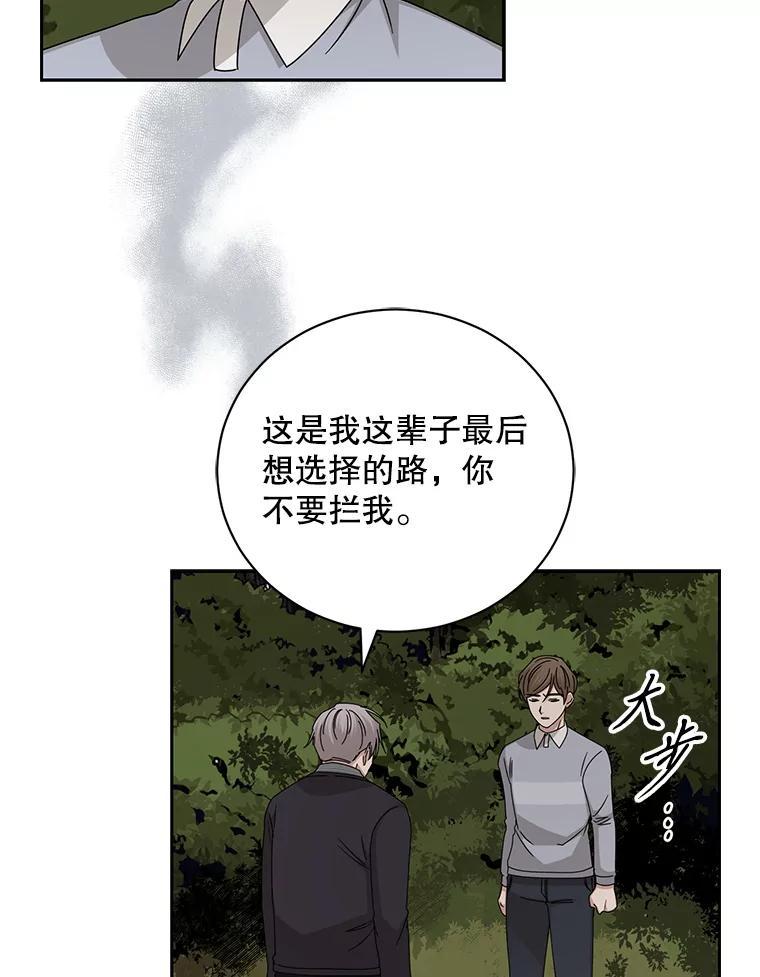 《通灵小说家》118.吴泰振醒悟 第60页