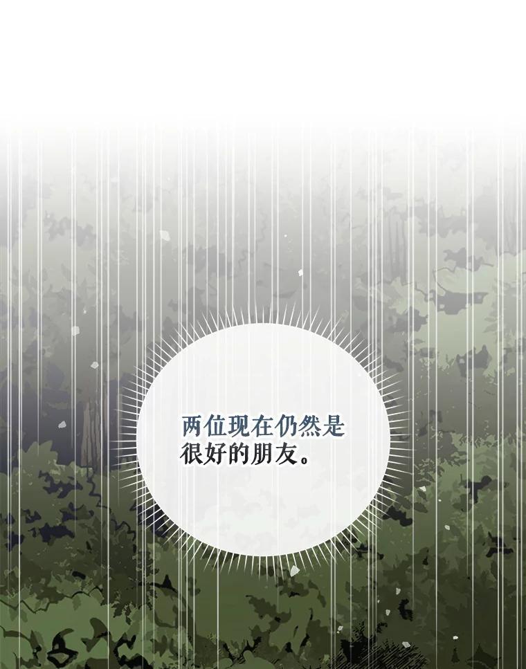《通灵小说家》118.吴泰振醒悟 第81页