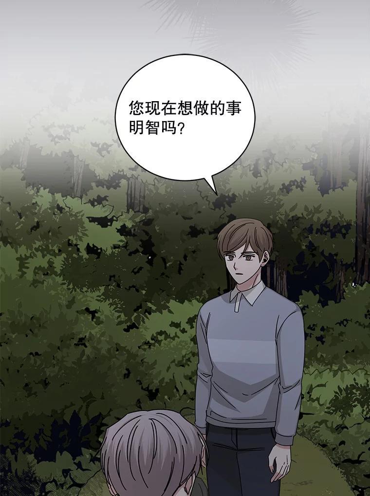 《通灵小说家》118.吴泰振醒悟 第53页