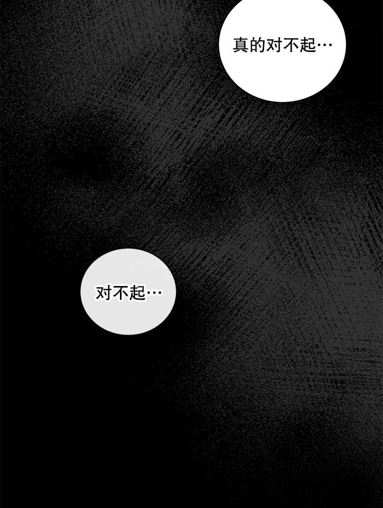 《通灵小说家》118.吴泰振醒悟 第50页